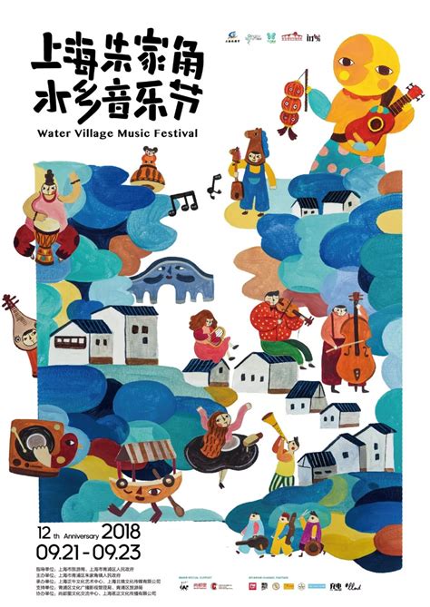 2018朱家角水乡音乐节， 一场关于始终的沉浸式音乐艺术现场_乐队
