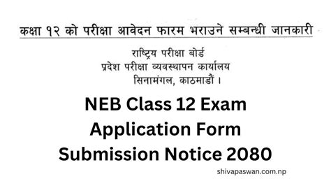 Image result for Class 12 Exam Form