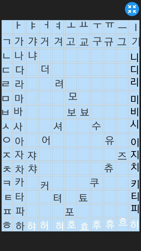 Korean ABC Letters 的图像结果