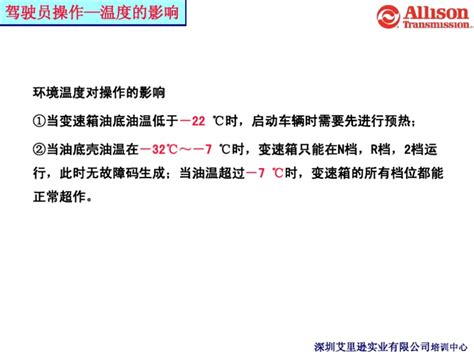 Allison Transmission Reprogramming 的图像结果