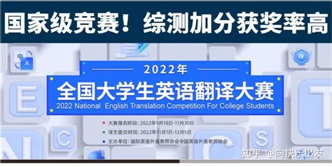 #2022年全国大学生英语翻译大赛 - 知乎