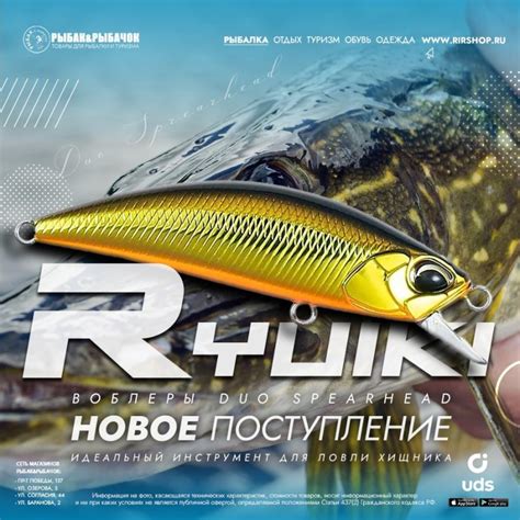 Рыболовный интернет-магазин в Калининграде 🐟 Товары для рыбалки по цене ...