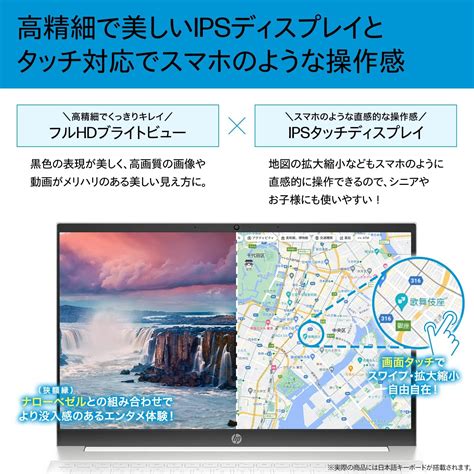 ヒューレット・パッカード(HP) HP Pavilion 15-eh 2023 15.6 Touch Display IPS LCD ...