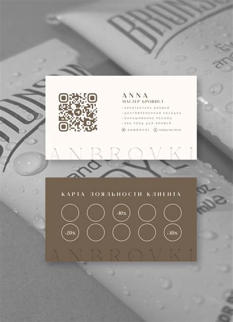 Визитная карта / карта лояльности