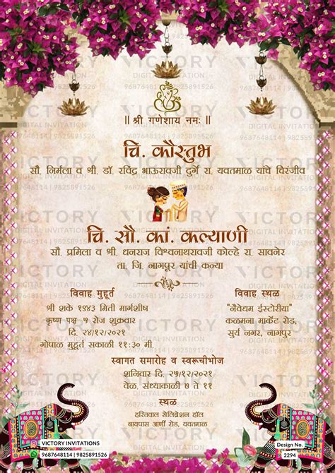Wedding ceremony invitation card of hindu maharashtrian marathi family ...