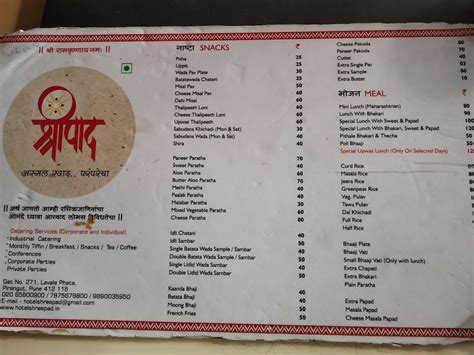 Menu at Hotel Shreepad, Pirangut, Gat No. 271