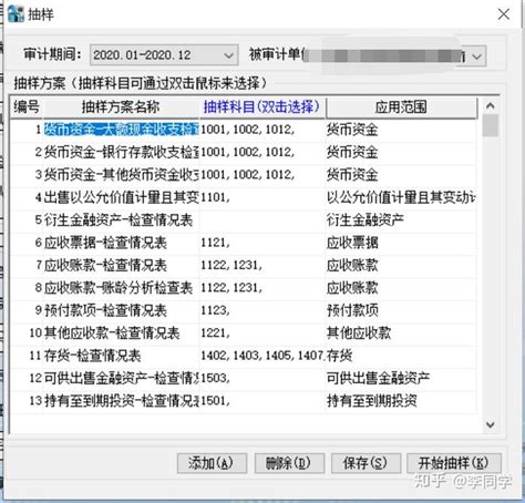 读懂银行流水及鉴别各大银行流水真假__财经头条