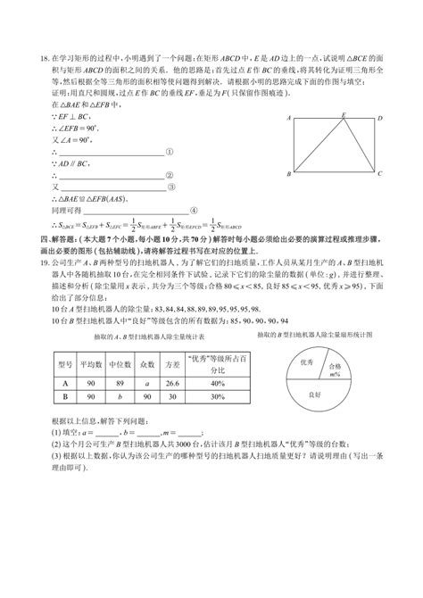 重庆市2022年初中学业水平暨高中招生考试数学试题及答案 _答案圈