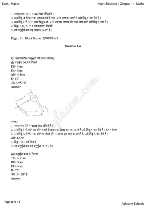 Chapter 4 Class 8th Maths 的图像结果