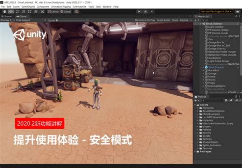 Unity 2020.1 的图像结果