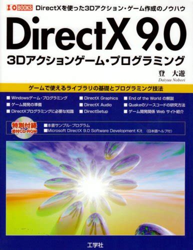 Image result for Advanced DirectX Programming Book