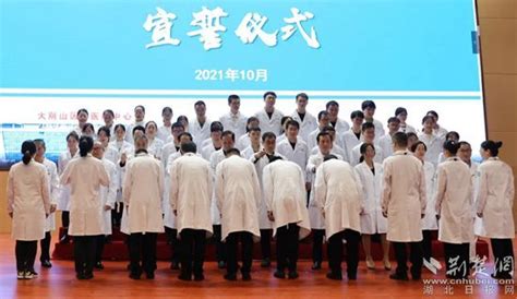 黄冈市中心医院239名新员工入职，含8名博士_社会热点_社会频道_云南网