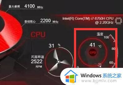 电脑如何查看cpu温度，不用软件看cpu温度的方法_云天评论