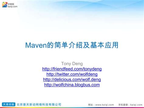 Maven Fundamentals 的图像结果
