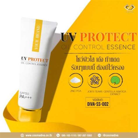 DIVA-SS-002 UV PROTECT OIL CONTROL ESSENCE | LINE SHOPPING