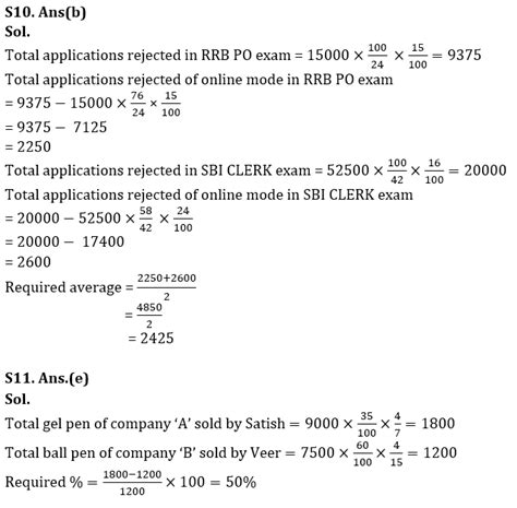 LIC AAO Mains क्वांट क्विज 2023 – 14th March | Latest Hindi Banking jobs