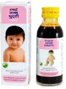 Hamdard Janm Ghutti (50ml) PACK OF 10 Price in India - Buy Hamdard Janm ...