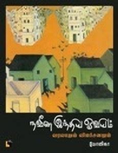 Naveena Indhiya Oviyam Varalaarum Vimarsanamum: Buy Naveena Indhiya Oviyam Varalaarum ...
