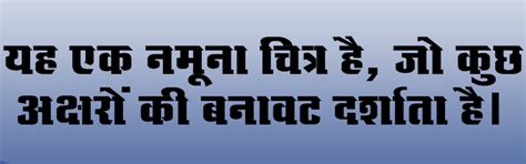 20 Best Hindi fonts for Headings.