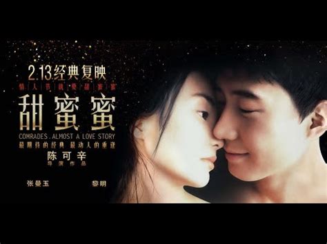 《甜蜜蜜》1996电影最新经典电影推荐1080p超清经典爱情香港电影 - YouTube