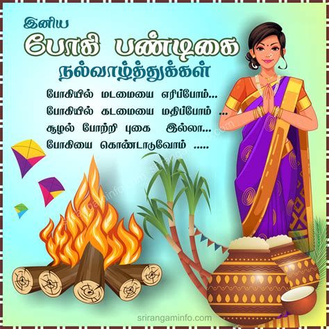 Pongal greetings in tamil 2026