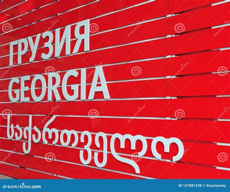 Georgia Sign on English, Russian and Georgian Languages Stock Photo - Image of tourism, georgian ...