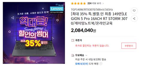 [11번가] LEGION 5 Pro 16ACH R7 5800H /RTX3070 /TGP140W/ 500NIT/165Hz ...