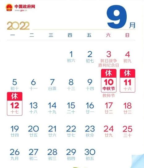 2023年寒假放假安排表