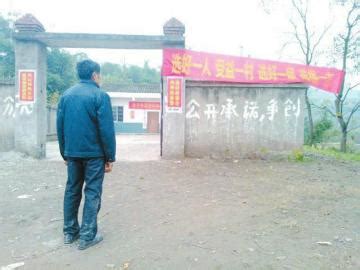 村民竞选村主任获高票却落榜 疑因年龄超38天-搜狐新闻