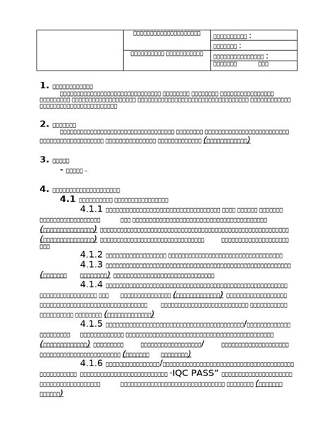 Image result for Inspection and Test Procedure