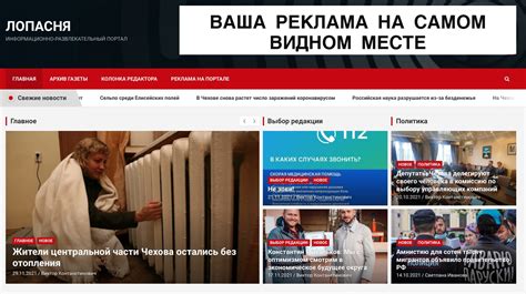 ЛОПАСНЯ.ру
