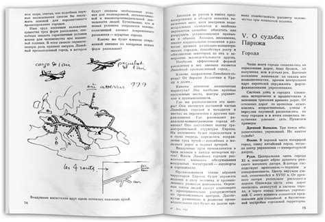 Три формы расселения. Афинская Хартия
