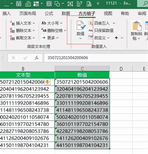 Excel中的数字格式和文本格式转换 - 知乎