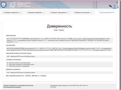 Реестр МЧД: проверка, поиск, хранение налоговых доверенностей