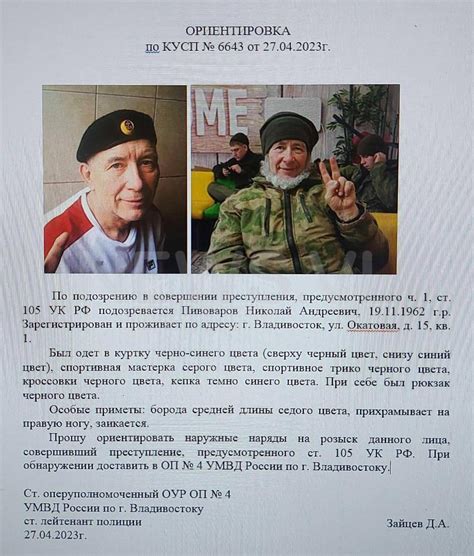 The previously convicted "vetigerent" returned from the war in Ukraine to Vladivostok and killed ...