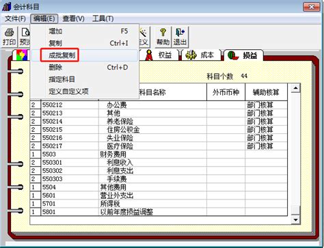 t3指定会计科目怎么设置