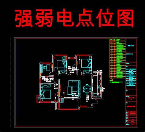 电力电气CAD电力系统图之住宅建筑电气电位图_浩辰CAD官网