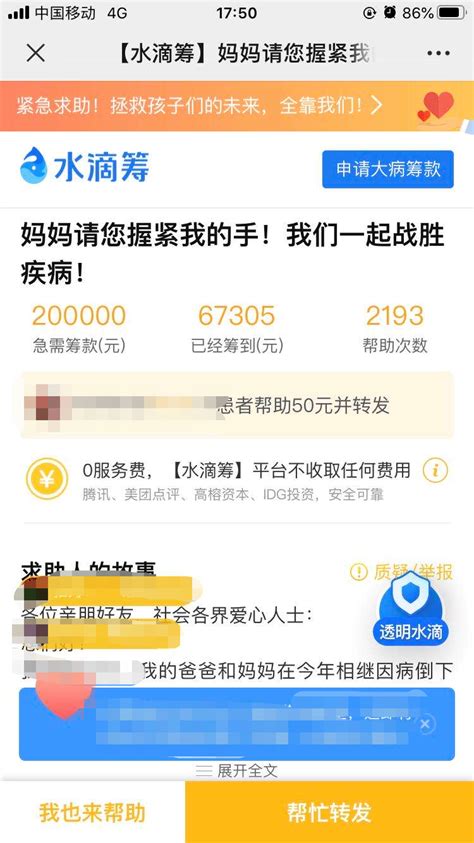轻松筹下载2021安卓最新版_手机app官方版免费安装下载_豌豆荚