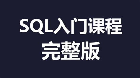SQL Programmieren Anfanger 的图像结果