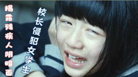 韩国故事真实改编，恶魔校长侵犯女学生，揭露残疾人学校的阴暗面_腾讯视频