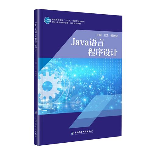 Java语言 的图像结果
