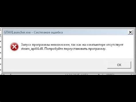 На компьютере отсутствует файл steam_api64.dll - решение - YouTube