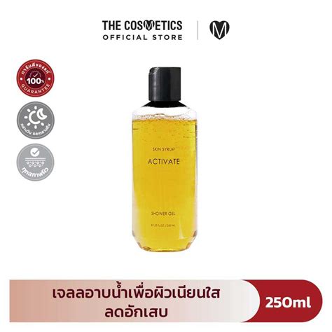 Skin Syrup Activate Shower Gel 250ml | LINE SHOPPING