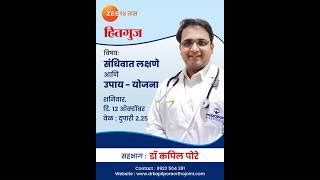 3 Best Orthopaedic Surgeons in Aurangabad, MH - Expert Recommendations