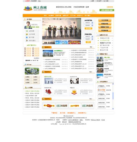 购物网主站橙色网页设计|网页|电商|彩虹湾66 - 原创作品 - 站酷 (ZCOOL)
