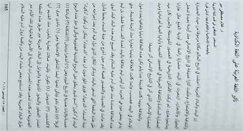 Islamic University of Science and Technology