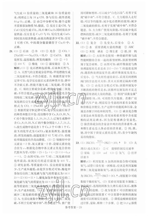2022江苏扬州中考普通高中录取分数线(2023参考)