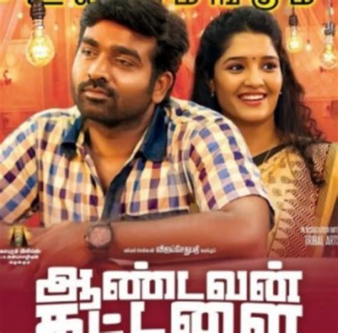 ஆண்டவன் கட்டளை- திரைவிமர்சனம்(வீடியோ) - Review of Vijay Sethupathi ...