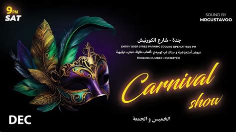 Meet Up Carnival in Jeddah, WEST SPACE, 4 December to 5 December ...