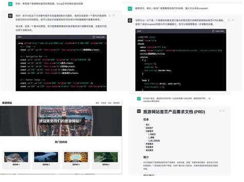 Gpt-4 的图像结果